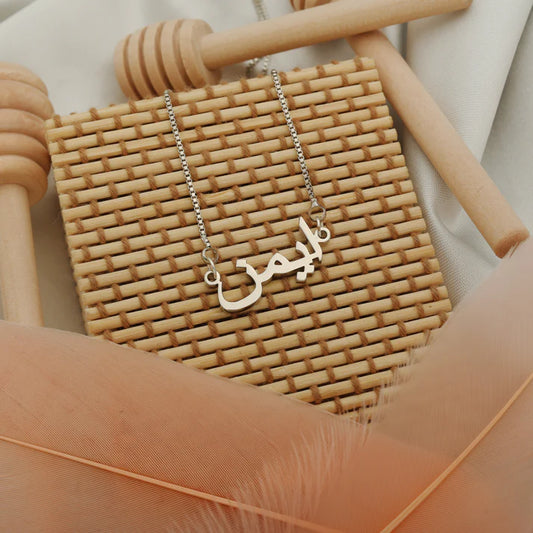 Arabic / Urdu Name Necklace